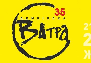 Łemkowska Watra w Zdyni