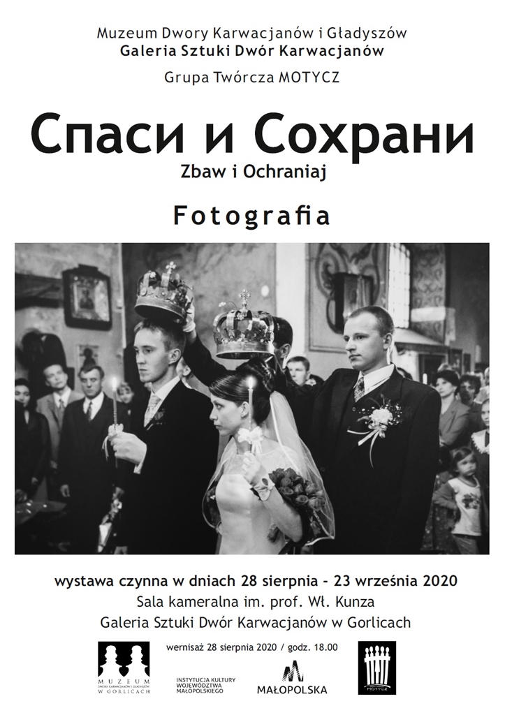 Спаси и Соxрани - Zbaw i Ochraniaj / Wystawa fotografii grupy twórczej Motycz